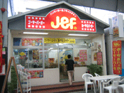 JEF・ジェフ